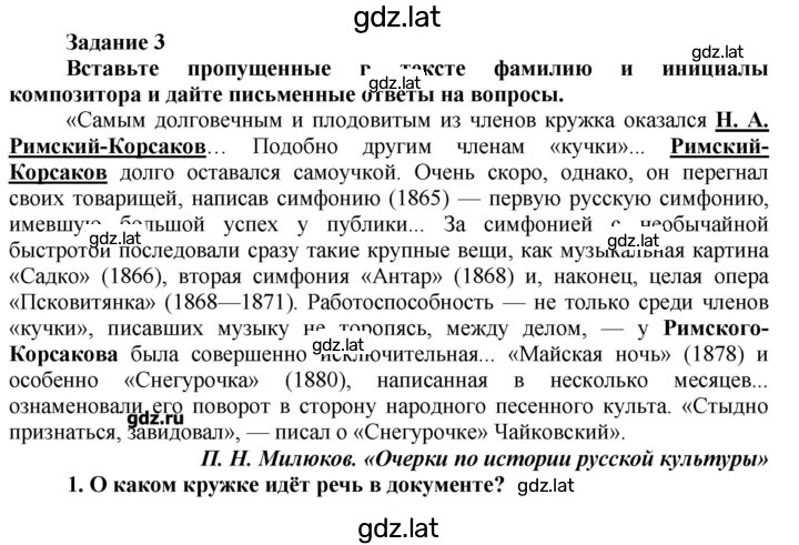 Решение задания № 3 — страница 1