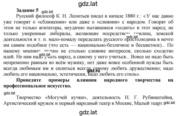 Решение задания № 5 — страница 1