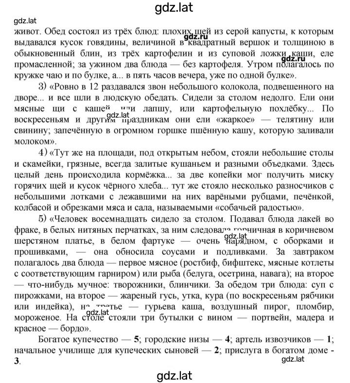 Решение задания № 3 — страница 2