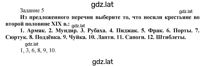 Решение задания № 5 — страница 1