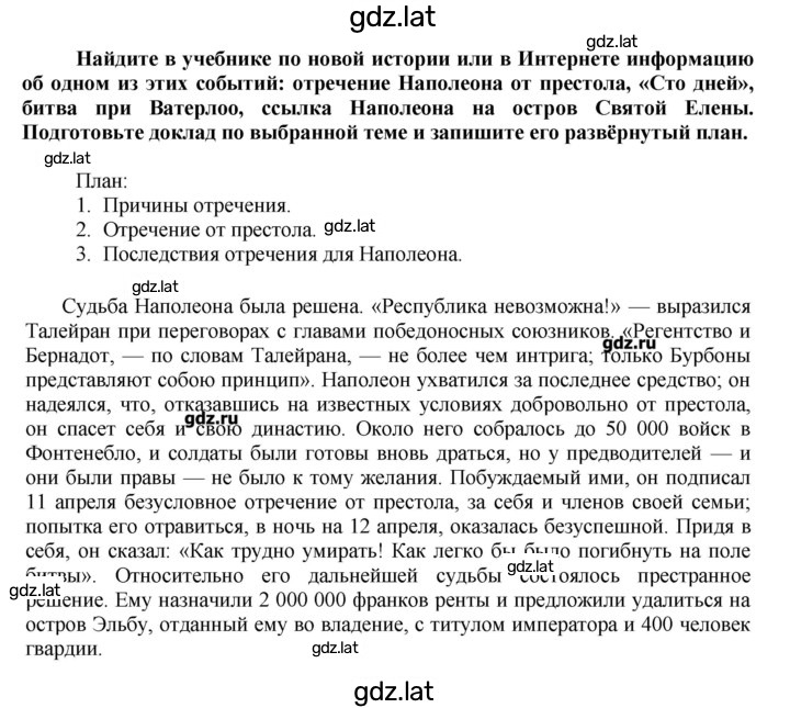 Решение задания № 5 — страница 2