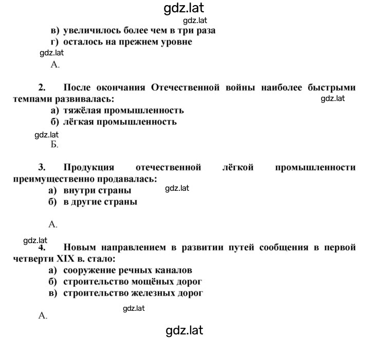 Решение задания № 2 — страница 2