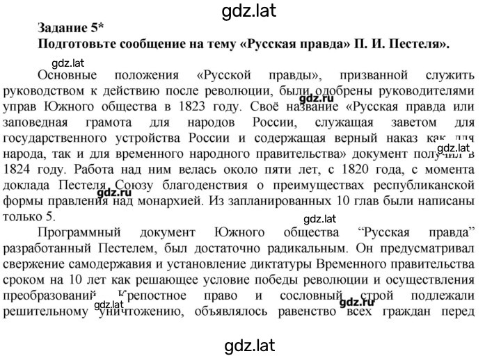 Решение задания № 5 — страница 1