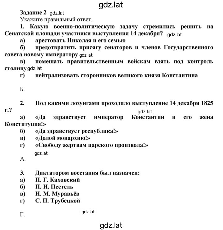 Решение задания № 2 — страница 1