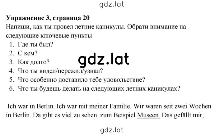 Решение задания № 20-21 — страница 1