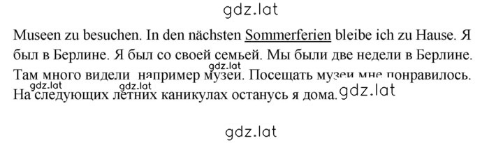 Решение задания № 20-21 — страница 2