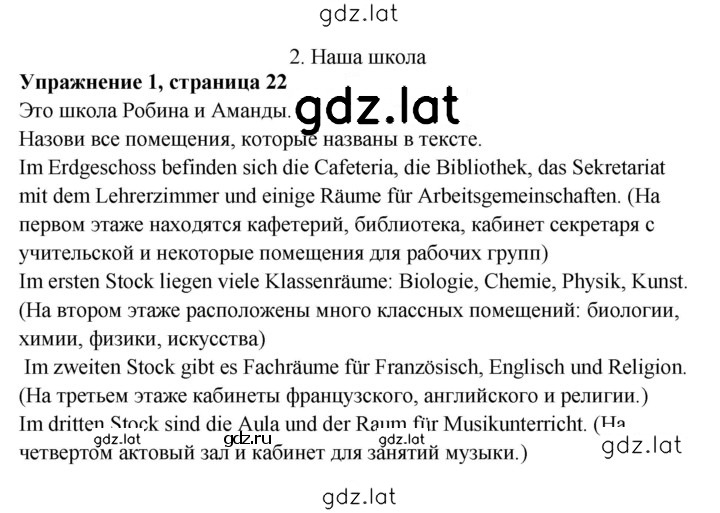 Решение задания № 22 — страница 1