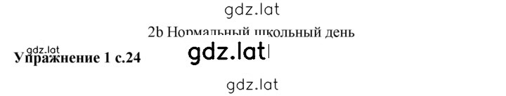 Решение задания № 24 — страница 1
