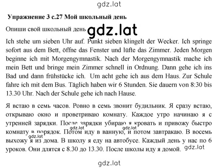 Решение задания № 27 — страница 1
