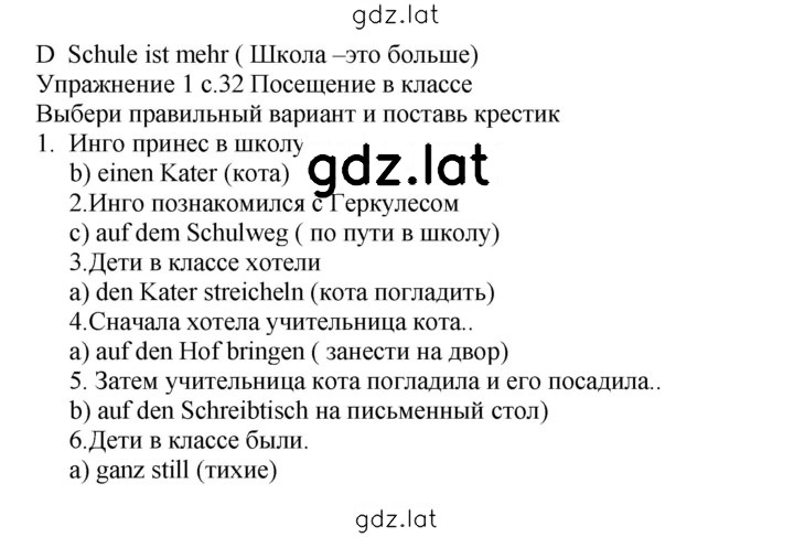 Решение задания № 32 — страница 1