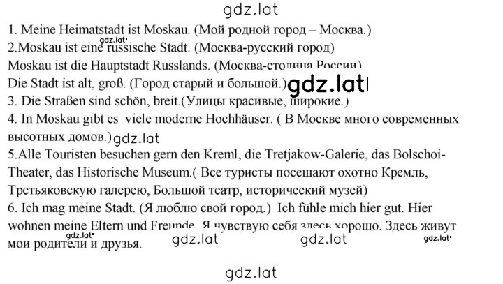 Решение задания № 35 — страница 2