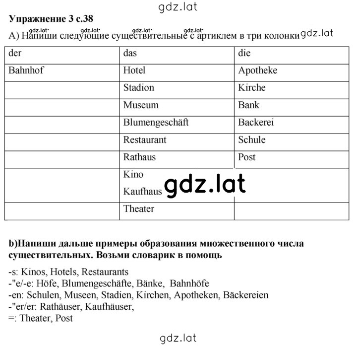 Решение задания № 38 — страница 1