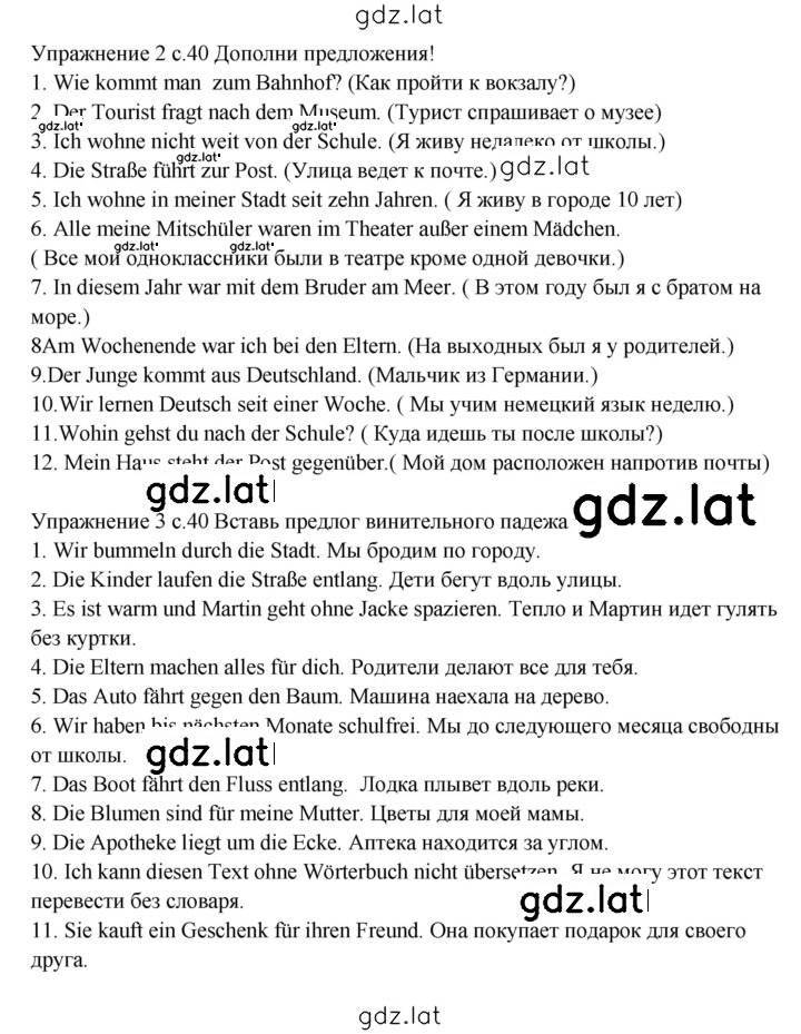Решение задания № 40 — страница 1