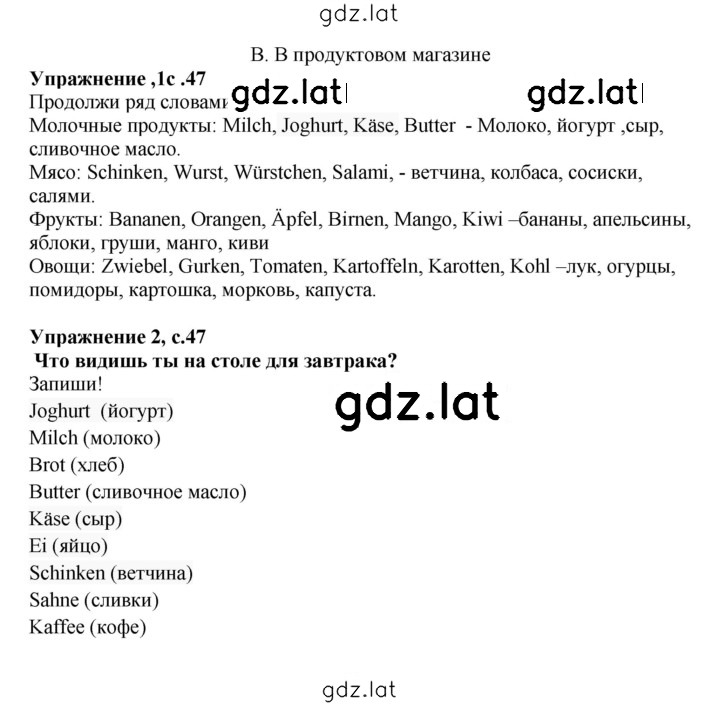 Решение задания № 47 — страница 1