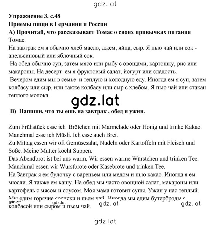 Решение задания № 48 — страница 1
