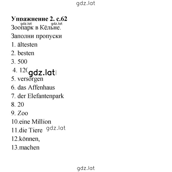 Решение задания № 62-63 — страница 1