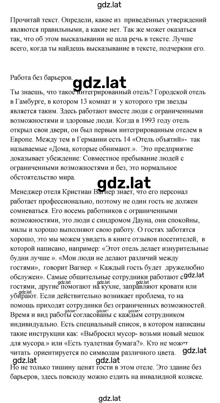 Решение задания № 112 — страница 2