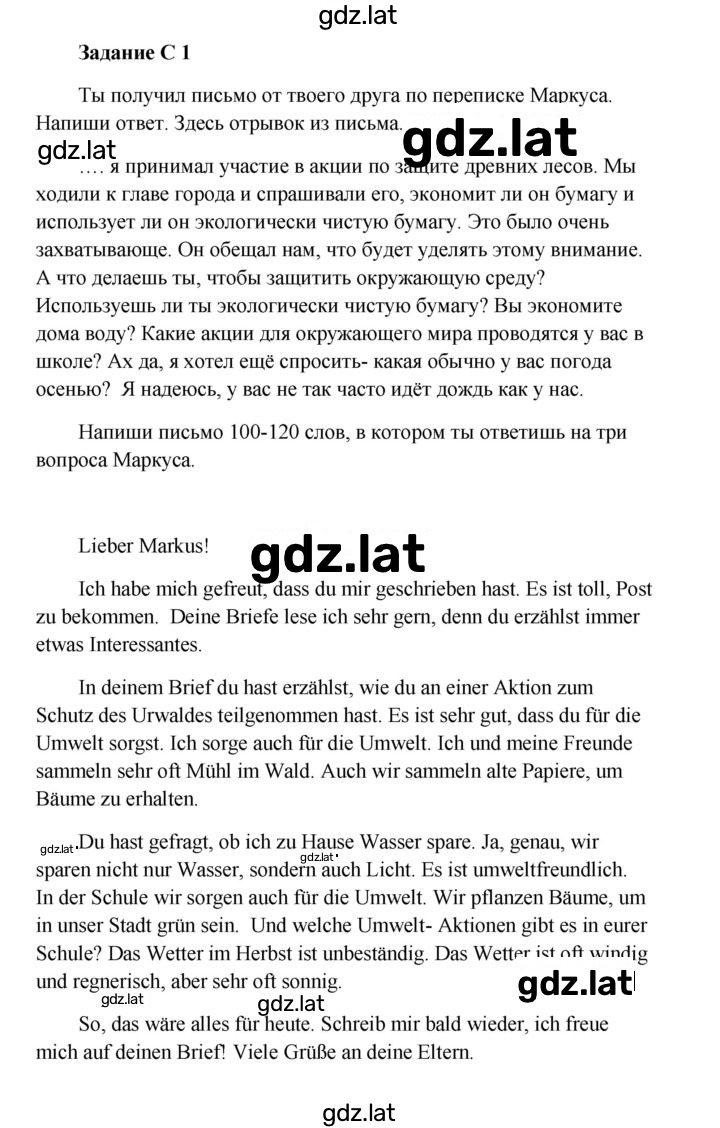 Решение задания № 35 — страница 1