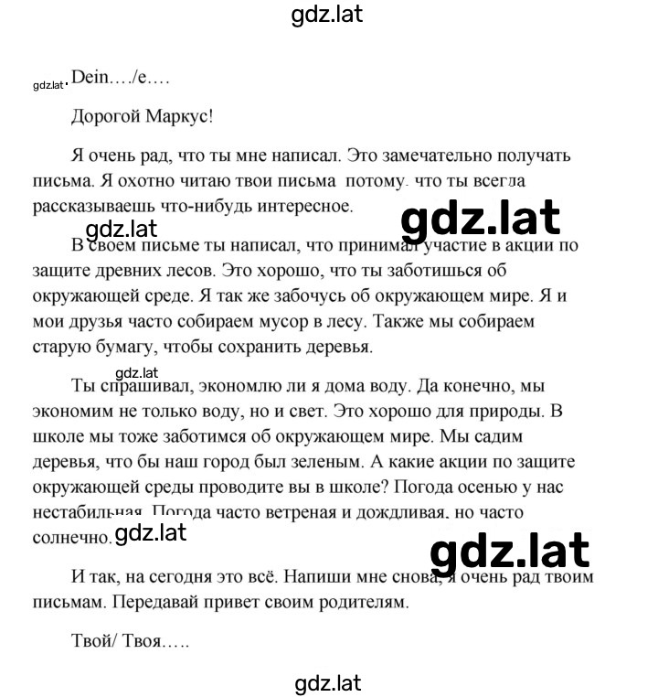 Решение задания № 35 — страница 2