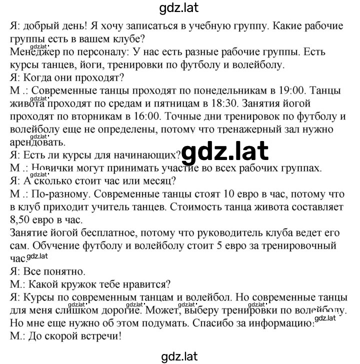 Решение задания № 133 — страница 3