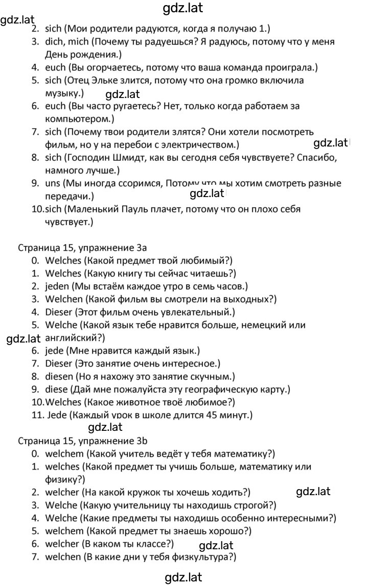 Решение задания № 15 — страница 2