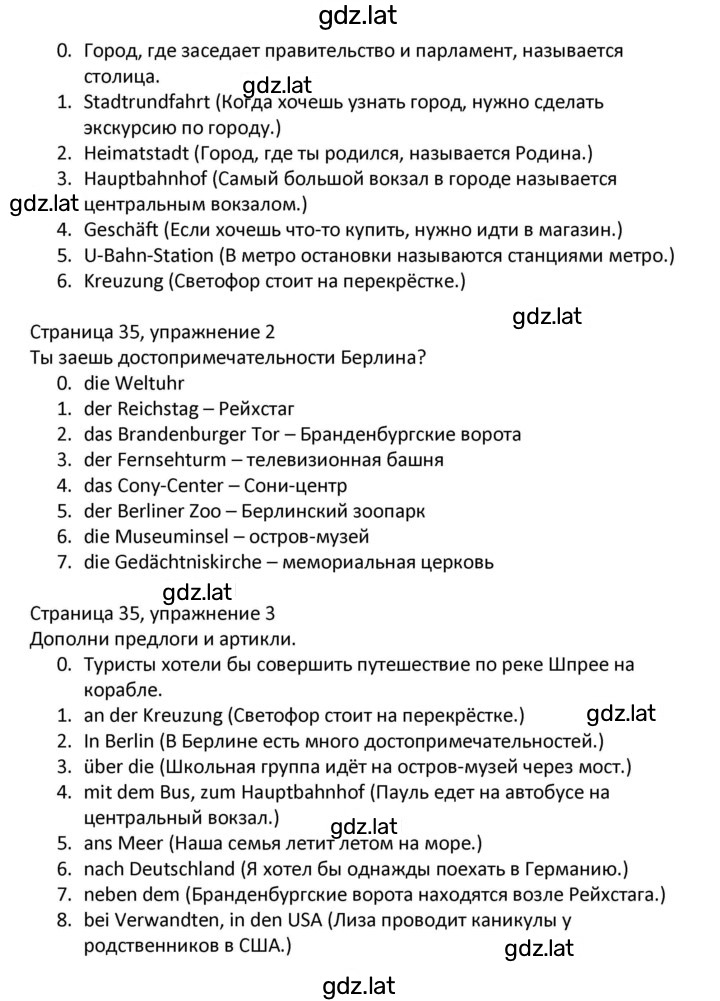 Решение задания № 35 — страница 2