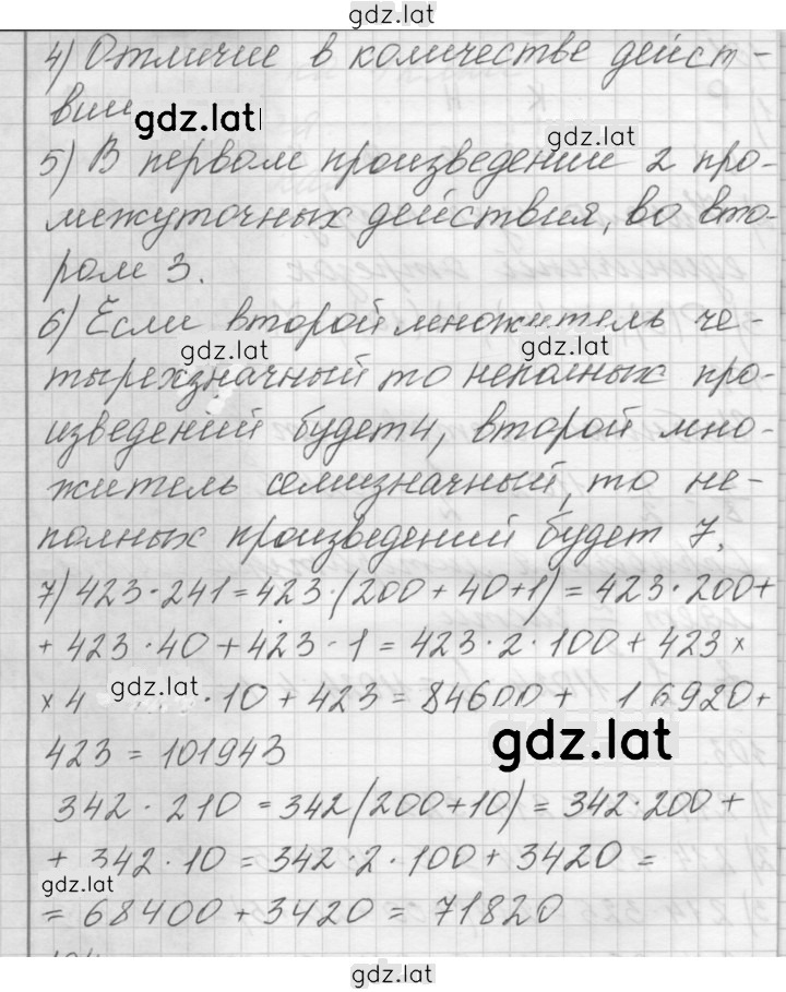 Решение задания № 103 — страница 2