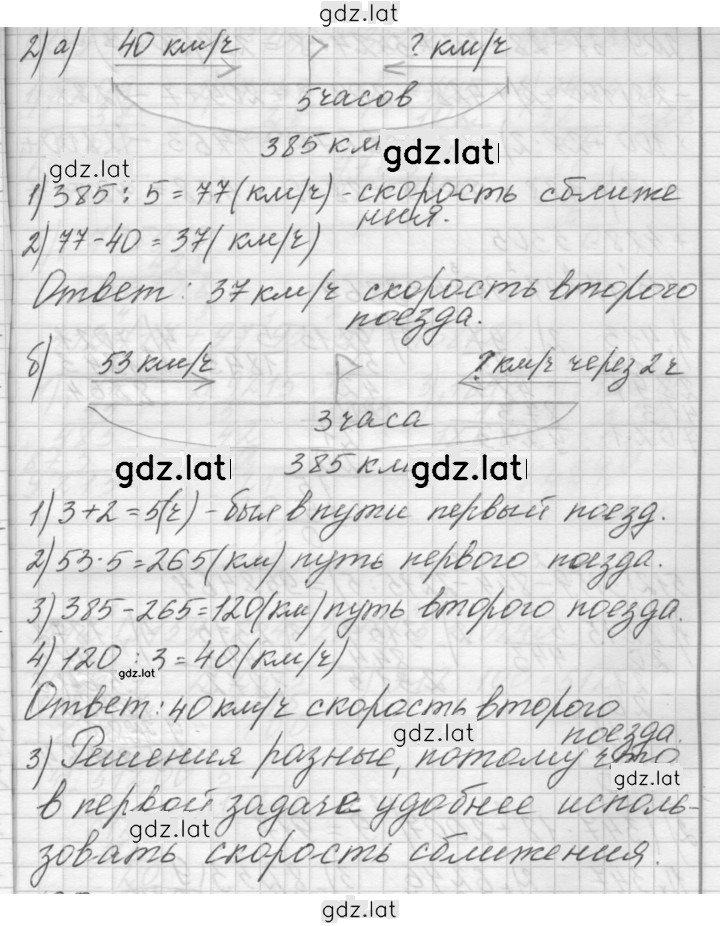 Решение задания № 104 — страница 2