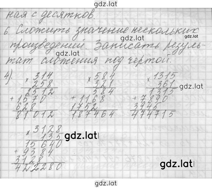 Решение задания № 126 — страница 3