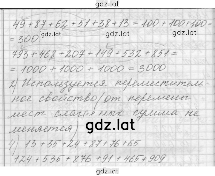 Решение задания № 128 — страница 2