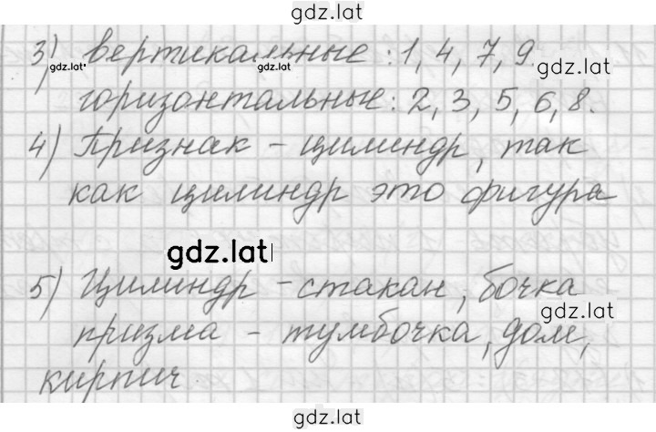 Решение задания № 13 — страница 2