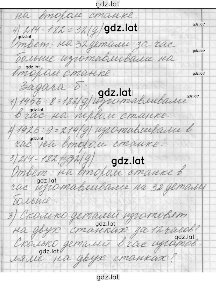 Решение задания № 165 — страница 2