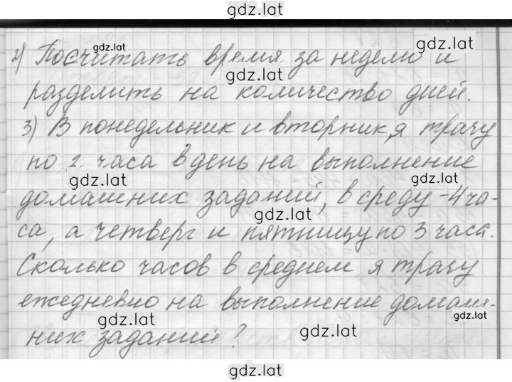 Решение задания № 191 — страница 2