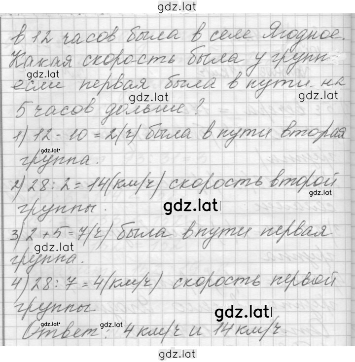 Решение задания № 202 — страница 2