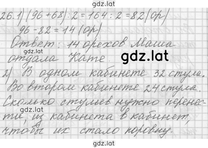 Решение задания № 26 — страница 1