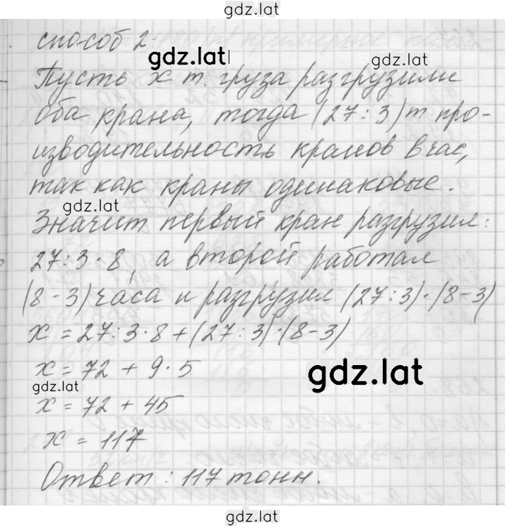 Решение задания № 265 — страница 2