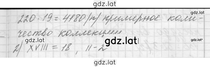 Решение задания № 269 — страница 2
