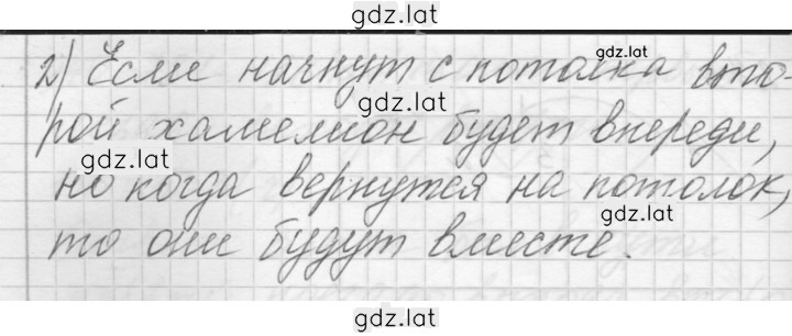 Решение задания № 274 — страница 2