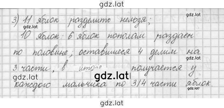 Решение задания № 279 — страница 2