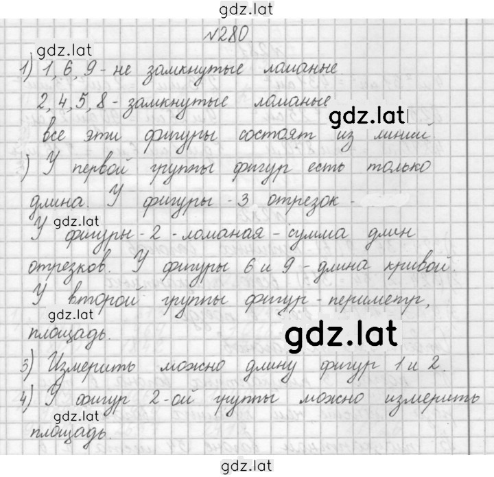 Решение задания № 280 — страница 1