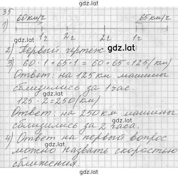 Решение задания № 35 — страница 1