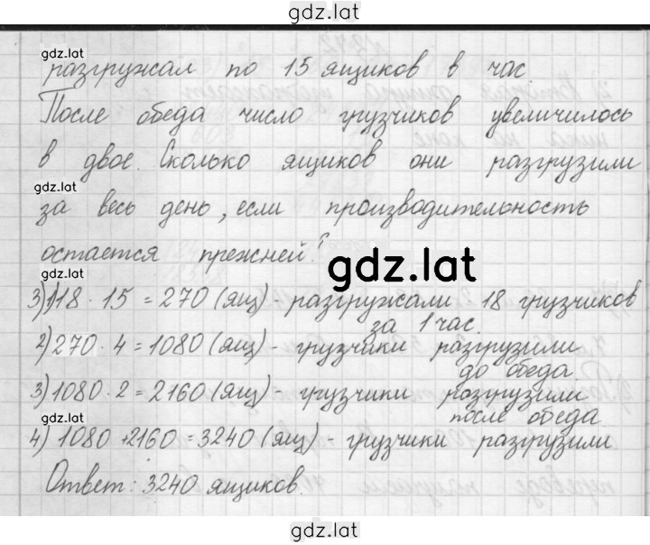 Решение задания № 374 — страница 2