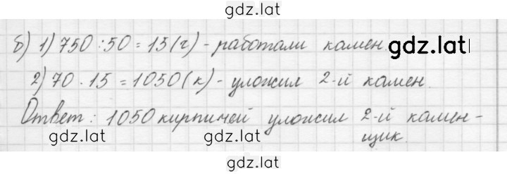 Решение задания № 423 — страница 2