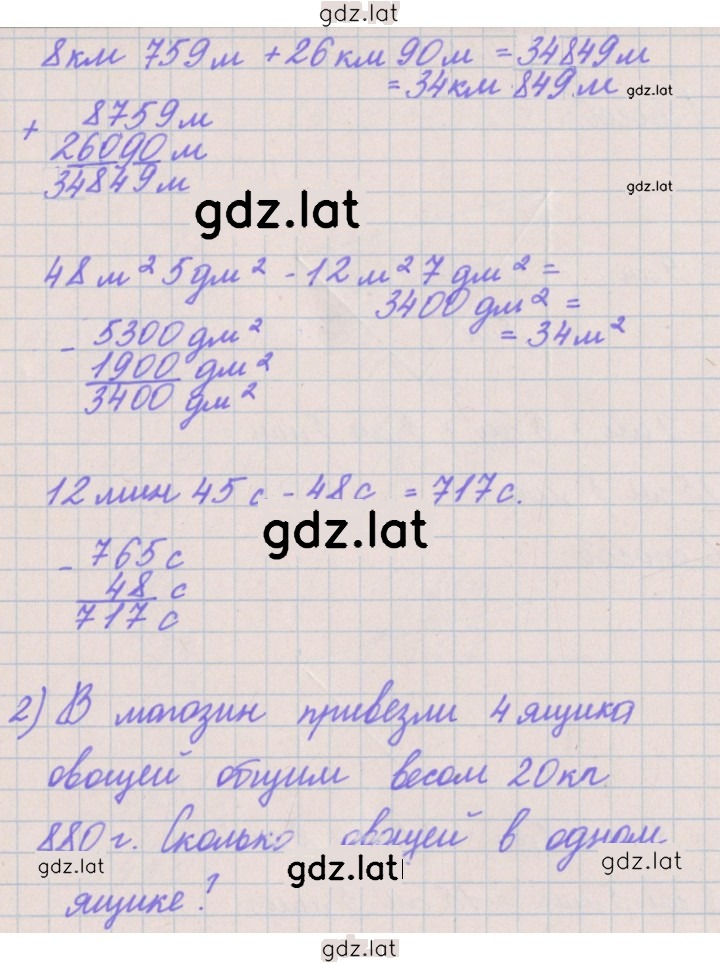 Решение задания № 443 — страница 2