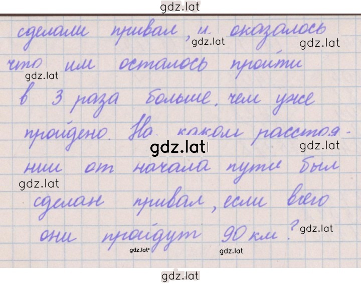 Решение задания № 446 — страница 2