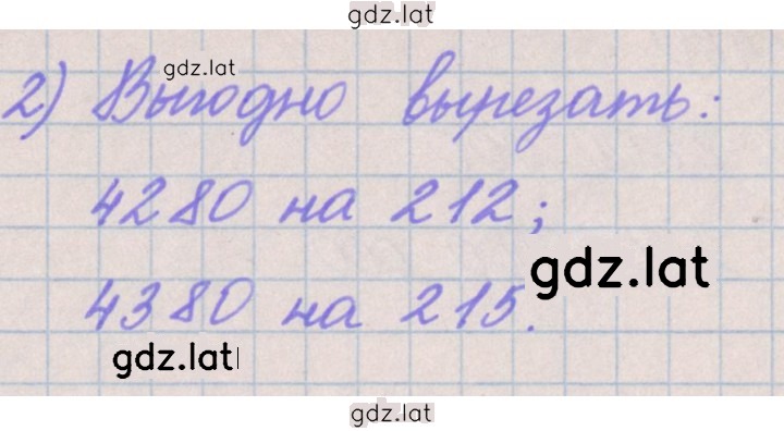 Решение задания № 462 — страница 2