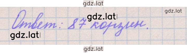 Решение задания № 470 — страница 2