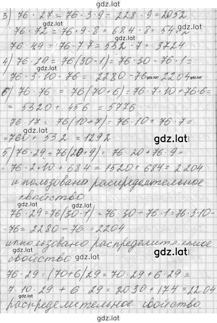 Решение задания № 66 — страница 2