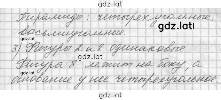 Решение задания № 76 — страница 2