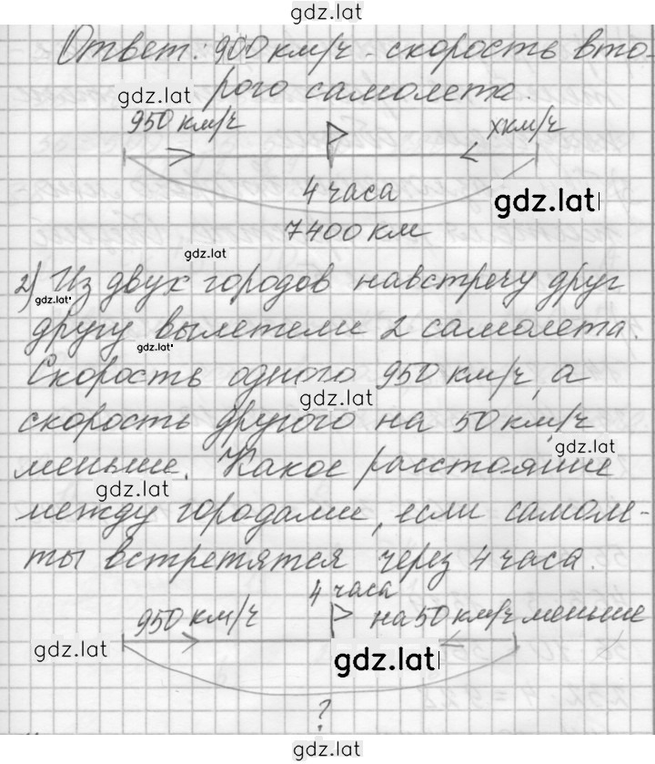 Решение задания № 86 — страница 2